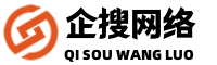 企搜网络技术有限公司